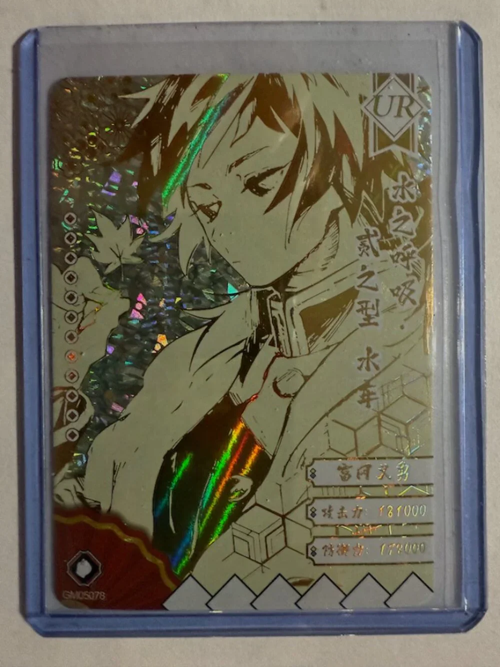 Demon Slayer UR Giyu Gold UR Holo Foil Card Trading Card TCG